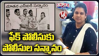 Police Arrests A Women For Cheating Public in The Name Of Jobs | Siddipet | V6 Teenmaar