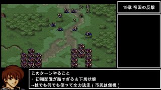 【実況】トラキア776・初見ノーリセの迷宮を踏破する 19章 (1/3)