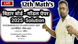 12th Math's Official model paper Solution बिहार बोर्ड #modelpaper #biharboard #maths #bseb