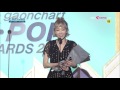 160217 taeyeon 태연 full cut @ 5th gaon chart k pop awards 가온차트 k pop 어워드 1080p