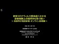 【msg】初診オンライン診療及び再診電話等処方の解説 冒頭