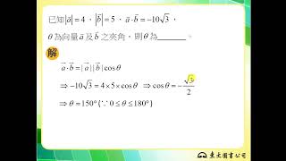 113技高東大數學C第一冊3-2隨堂練習2