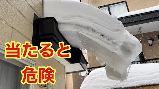 【札幌雪】屋根から突き出た雪庇！まともに当たると命の危険が…  　　A snow cornice protruding from the roof! Danger to life if hit