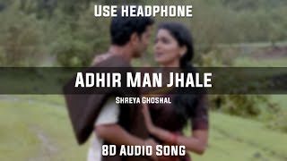 Adhir Man Jhale 8D Song || Shreya Ghoshal || Nilkanth Master 2015 || Music by Ajay Atul