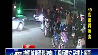 逆向害工程師車禍亡 肇逃騎士被逮－民視新聞