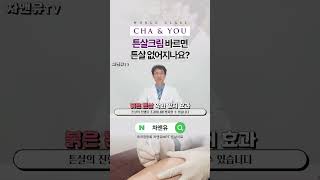 튼살크림 바르면 튼살 없어지나요?