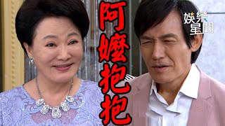 願望│EP64 高家團圓世宗得阿嬤寵世賢不屑 淑鳳講話超酸場面尷尬｜三立娛樂星聞