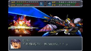 [スパロボα外伝]  Super Robot Taisen Alpha Gaiden Chapter 40 ABAYO Full Gameplay