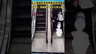 【中国SNS】歩きスマホで失敗する分かりやすい例【切り抜き】