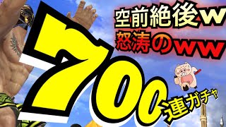 【HIT･ガチャ･Part①】民の宴会ww超絶爆連・シーズン3武器ガチャw【てけみとんぬうん】