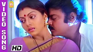 Kana Kanum Neram - Video Song | கனா காணும் நேரம்  | Kaviya Thalaivan | Vijayakanth | Bhanupriya