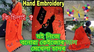 হাতৰ চিলাই কৰা মেখেলা চাদৰ// My Hand Embroidery Mekhela sador Assames