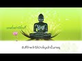 บทสวดทำวัตรเช้า วัดธรรมมงคล โดย คณะสงฆ์ ใน สมเด็จพระญาณวชิโรดม หลวงพ่อวิริยังค์ สิรินฺธโร