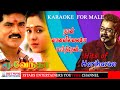 Nan Vaavillaiye Parthen Karaoke | Hariharan Hits