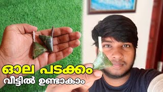 PALM LEAF CRACKERS | OLA PADAKKAM | MAKING IN MALAYALAM | RJJ Hacks