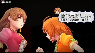 アイドルデスゲームTV　千春篇　会話イベント集【Part1】