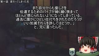 作業用・睡眠用　ゆっくり怪談 　身内に関する怖い話　パ―ト1(リニューアル版)