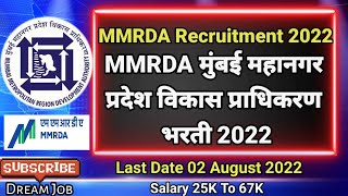 MMRDA Recruitment 2022 | MMRDA Bharti 2022 | Mumbai Jobs Vacancy 2022