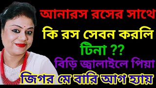 টিনার সাথে টুডিপ্টো ফ্ল্যাট এ একসাথে আছে  ফুল প্রমাণ দিলাম @TinaVlog10