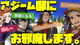 【実況】 アジーム邸にお邪魔しま～す！イベント「熱砂の国のアリアーブ・ナーリヤ」part.1【Twisted-Wonderland】【ツイステッドワンダーランド】