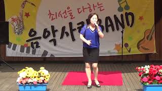 가수 백남옥[십분내로/김연자]음악사랑밴드2017/09/03