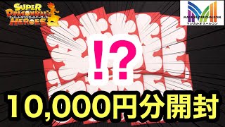 【SDBH】正月に届いたオリパは実質福袋！なら爆アド引きにいくでしょ‼︎【オリパ開封】