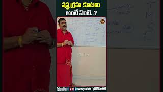 షష్ఠ గ్రహ కూటమి అంటే ఏంటి..? #astrology #venuswamy #shorts #short #shortvideo #ytshorts #shortsvideo