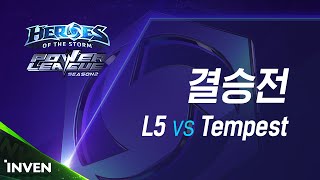 [POWER LEAGUE S2] 파워 리그 시즌2 결승전 #3 L5 vs Tempest (Heroes of The Storm)_160723