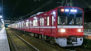 【L+S】京急1000形1895編成+1500形1521編成 六浦発車