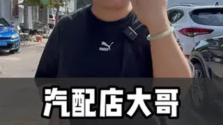 预算6万！竟能淘到这辆车？抖音汽车 抖音汽车人共创计划 dou是好车 带你懂车 二手车领航计划