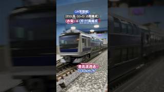 [最高速通過‼︎] JR常磐線 E531系(赤電+(珍)付属編成)15両が高速通過するシーンを再現‼︎ #nゲージ #kato #常磐線  #jr東日本 #通過 #e531系 #高速通過 #鉄道模型