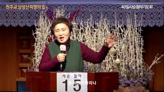 삼성산피정의집화요철야 강의 원희연 카타리나