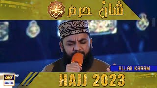 Allah Karam | Mehmood ul Hassan Ashrafi | Naat | Shan-e-Haram | Hajj Special Transmission