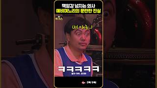 SNL| 의사딸을 가진 아빠의 엄빠소개팅