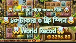 Peru Slots #JACKPOT win #Tricks #Junglee - ১৩০ থেকে ৩৩০০ টাকা 🤑🤑