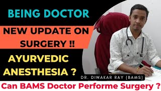 BAMS DOCTOR PERFORM SURGERY 🤔 - NEW UPDATE ON SURGERY 🔥 || AYURVEDIC ANESTHESIA ?