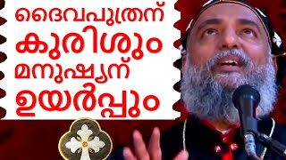 ദൈവപുത്രന് കുരിശും, മനുഷ്യന് ഉയർപ്പും Malayalam Christian Devotional speech Thoothootty 6