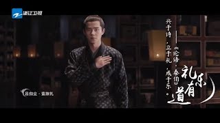 《九州缥缈录》预告：刘昊然飒爽古装 这服装阵仗太盛大啦！九州缥缈风物志【中国蓝剧场】【浙江卫视官方HD】