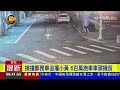 擦撞郵務車追撞小黃 跑車車頭損毀【最新快訊】