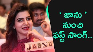 First Song from Samantha's 'Jaanu' | The soul of