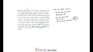 고1 국어 2022년 3월 시행 21~25번 플라톤아리스토텔레스