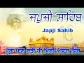 ਜਪੁਜੀ ਸਾਹਿਬ japji sahib ਪੂਰਾ ਪਾਠ ਬੜੀ ਹੀ ਮਿਠੀ ਅਵਾਜ਼ ਵਿੱਚ ਸਰਵਣ ਕਰੋ ਜੀ bhai varinder singh ji