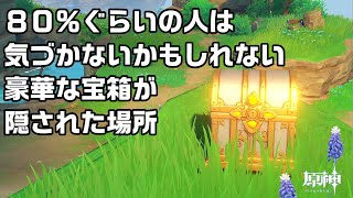 【原神】稲妻の天賦秘境「菫色ノ庭」にギミックで隠された豪華な宝箱の獲得方法【攻略解説】