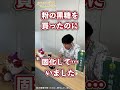 ゆきまろの部屋　第２回「粉の黒糖を買ったのに、固化していました。」