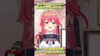 みこちが３５Pに唾を...w【ホロライブ切り抜き　さくらみこ切り抜き】#vtuber #hololive  #みこち #shorts  #さくらみこ #みこち