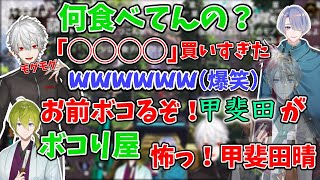 【葛葉】弦月の爆笑にキレたはずが何故か甲斐田晴がイジられる【にじさんじ/切り抜き/渋谷ハジメ/弦月藤士郎】