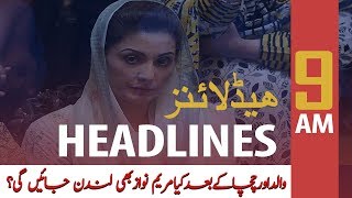 ARY News Headlines | LHC hears Maryam Nawaz’s plea for name removal from ECL | 9 AM | 9 Dec 2019