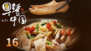 【早餐中国第3季】 第16集：山东曲阜·羊肉泡粥 | Breakfast in China Ⅲ | 腾讯视频 - 纪录片