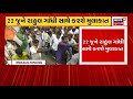 political news કોંગ્રેસના સિનિયર નેતાઓને દિલ્હીનું તેડું congress delhi gujarati samachar