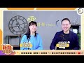 【震傳媒｜新聞！給問嗎？】ep322｜國昌之野望online？藍營要注意？大罷免燒各區大熱戰！川普新政來勢洶洶…賴政府如何掌舵？高嘉瑜、趙怡翔參上！